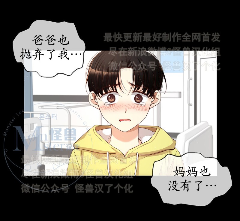 《如此男人》漫画最新章节第16-20话 免费下拉式在线观看章节第【64】张图片