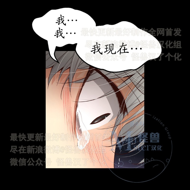 《如此男人》漫画最新章节第16-20话 免费下拉式在线观看章节第【65】张图片