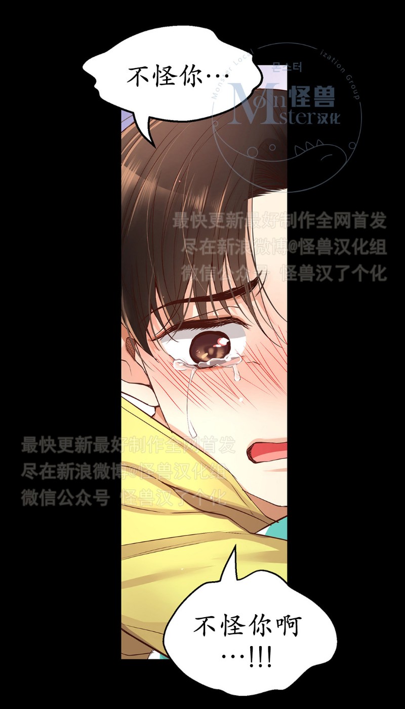 《如此男人》漫画最新章节第16-20话 免费下拉式在线观看章节第【67】张图片