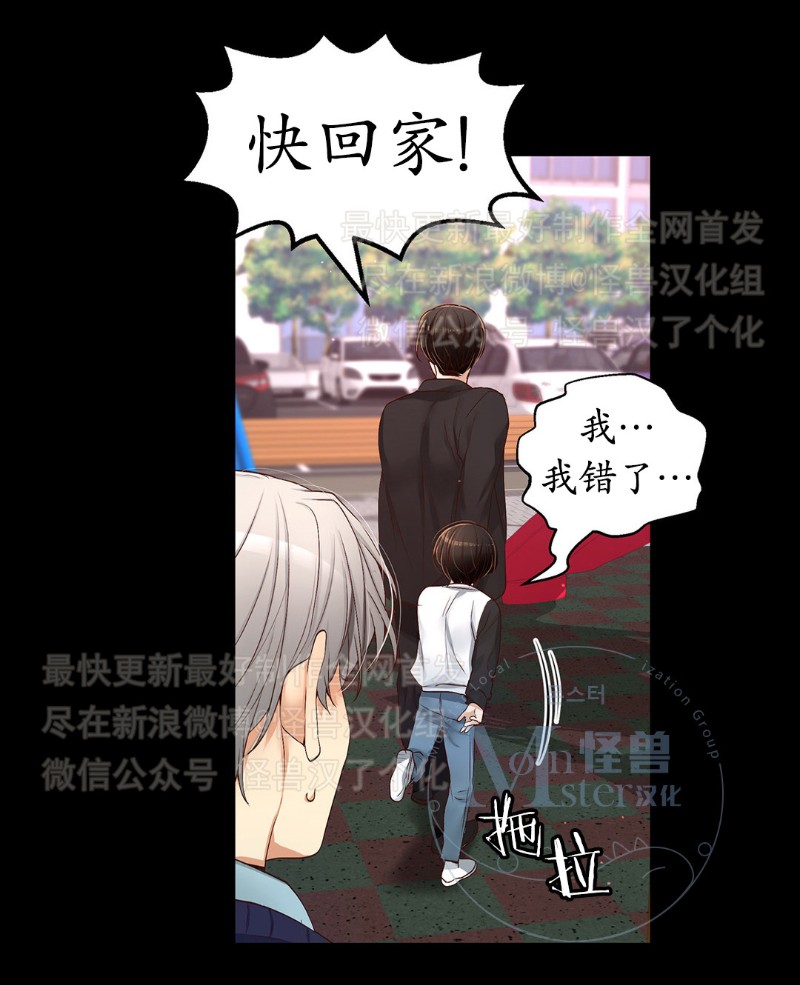 《如此男人》漫画最新章节第16-20话 免费下拉式在线观看章节第【8】张图片