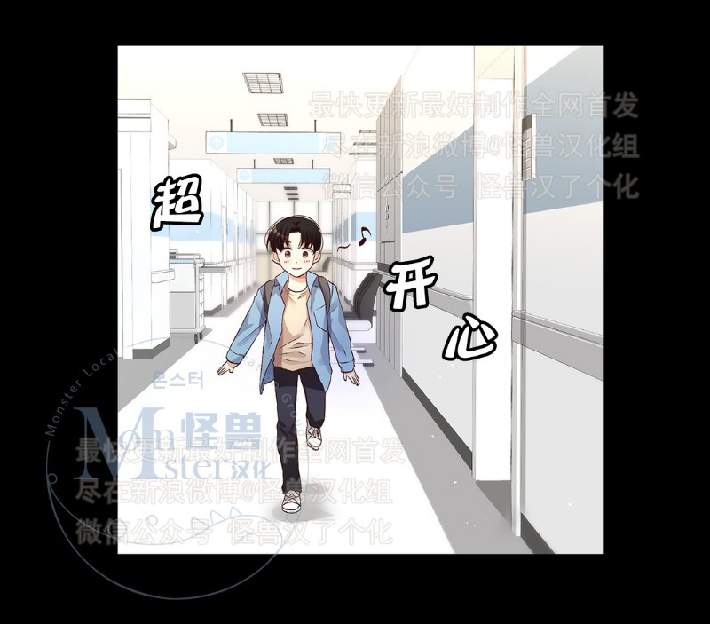 《如此男人》漫画最新章节第16-20话 免费下拉式在线观看章节第【81】张图片