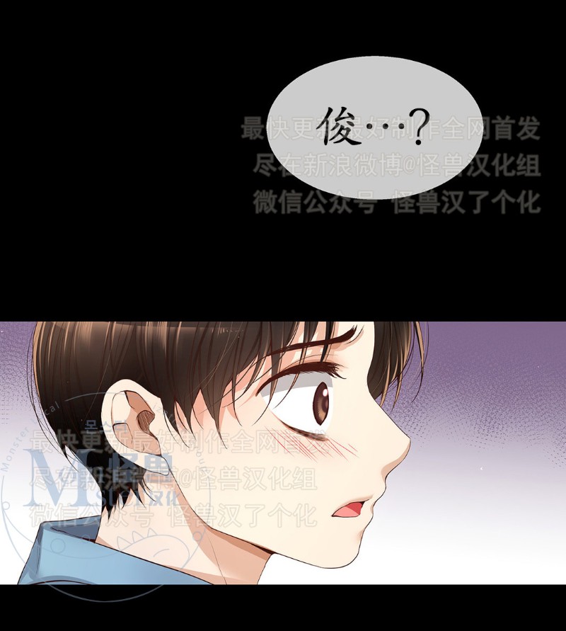 《如此男人》漫画最新章节第16-20话 免费下拉式在线观看章节第【84】张图片