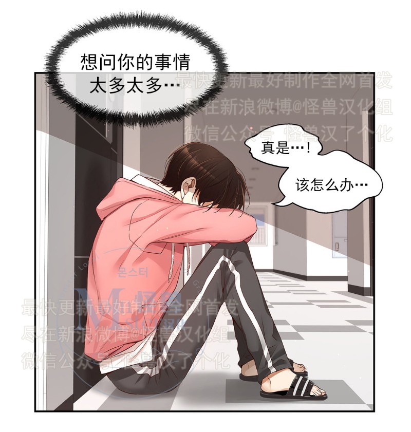 《如此男人》漫画最新章节第16-20话 免费下拉式在线观看章节第【92】张图片