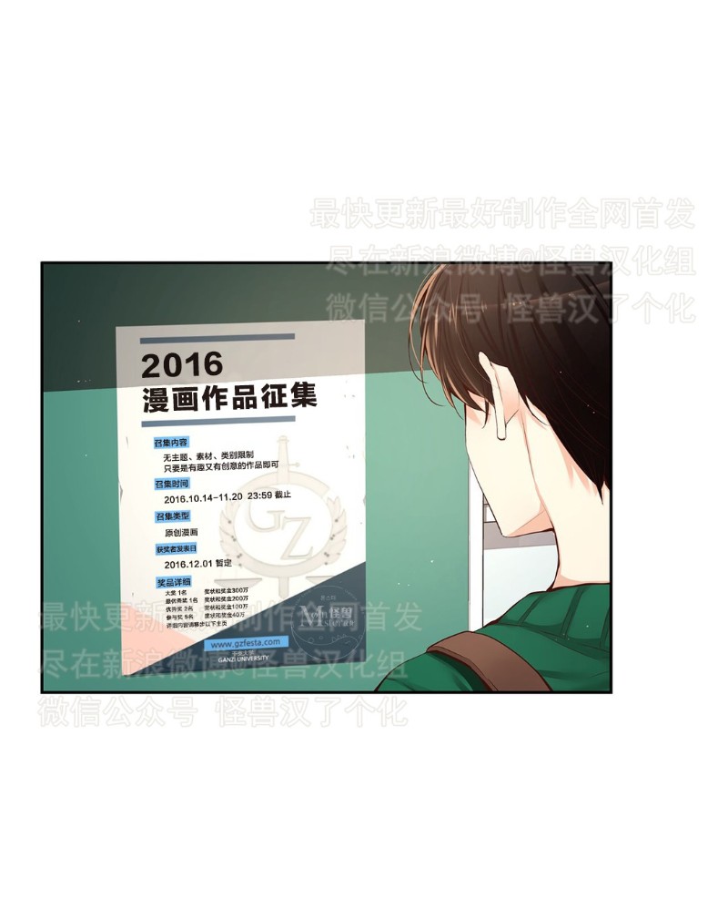 《如此男人》漫画最新章节第26-30话 免费下拉式在线观看章节第【2】张图片