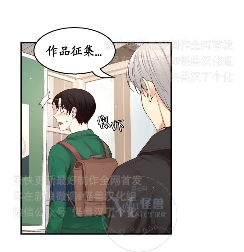 《如此男人》漫画最新章节第26-30话 免费下拉式在线观看章节第【4】张图片