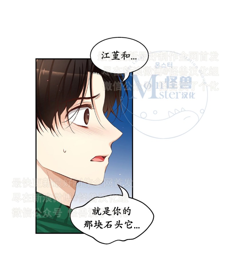 《如此男人》漫画最新章节第26-30话 免费下拉式在线观看章节第【11】张图片