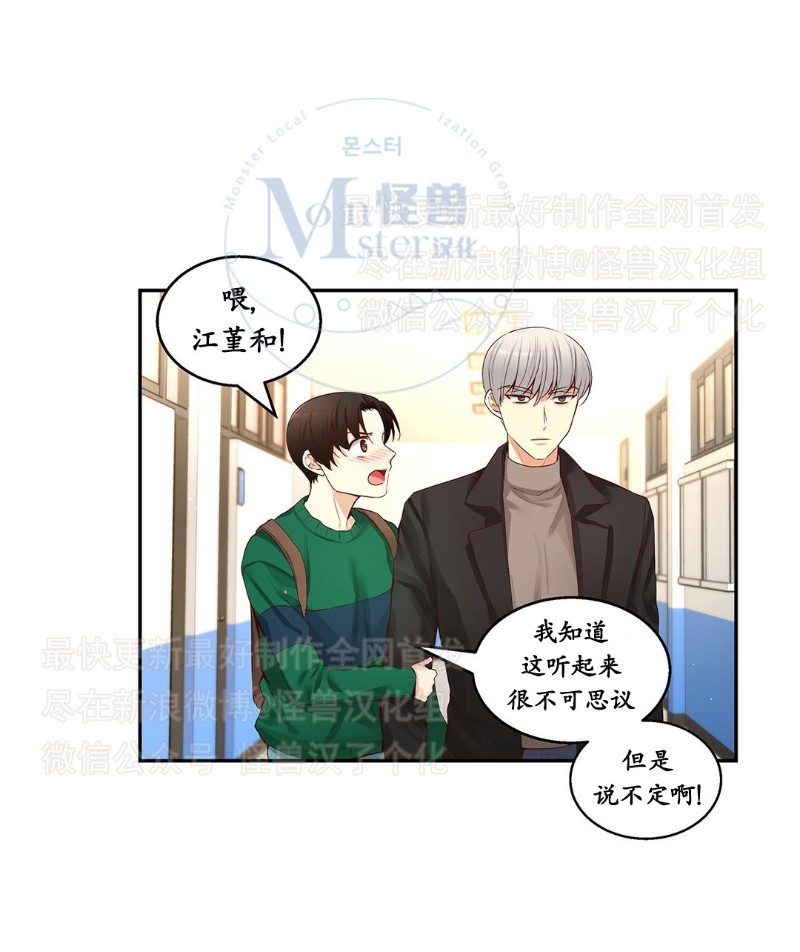 《如此男人》漫画最新章节第26-30话 免费下拉式在线观看章节第【15】张图片