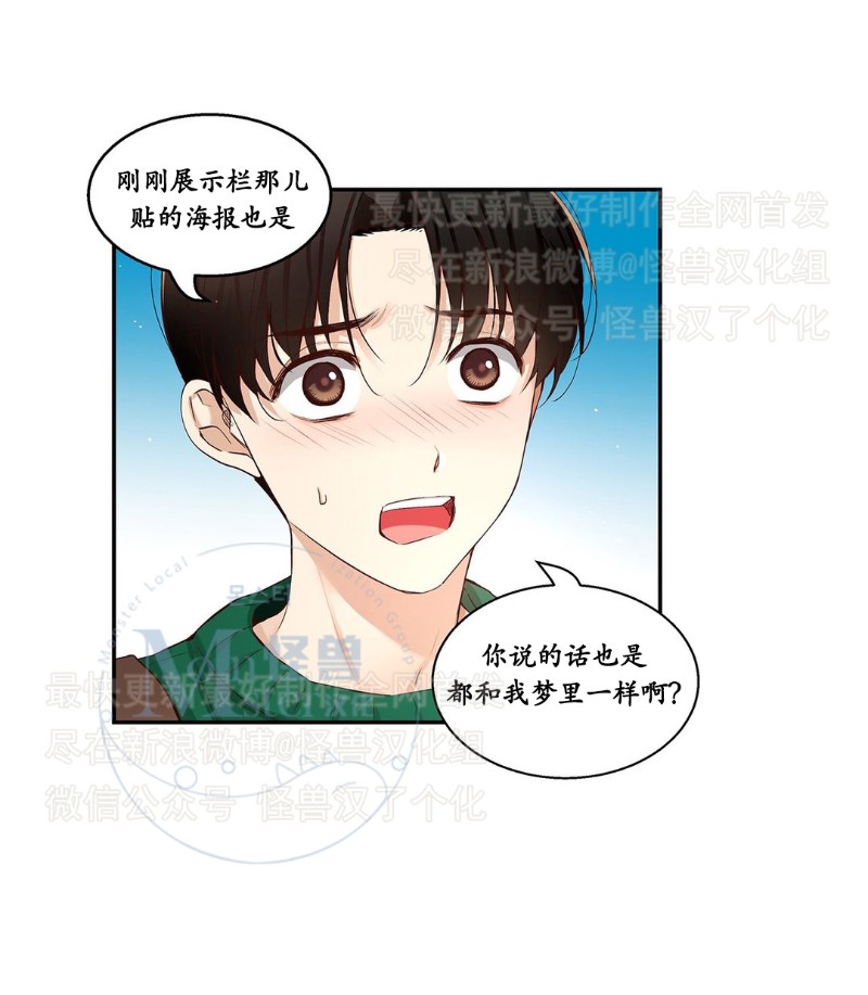 《如此男人》漫画最新章节第26-30话 免费下拉式在线观看章节第【16】张图片