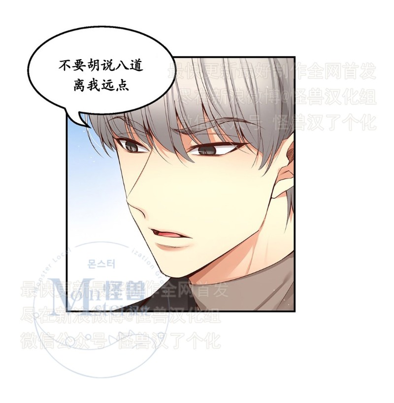 《如此男人》漫画最新章节第26-30话 免费下拉式在线观看章节第【18】张图片