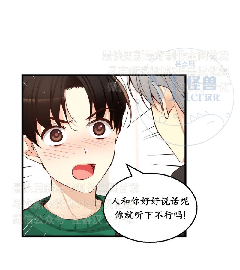 《如此男人》漫画最新章节第26-30话 免费下拉式在线观看章节第【20】张图片