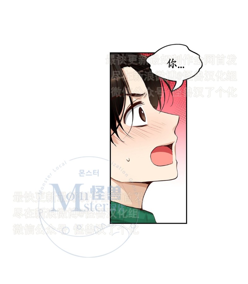 《如此男人》漫画最新章节第26-30话 免费下拉式在线观看章节第【24】张图片