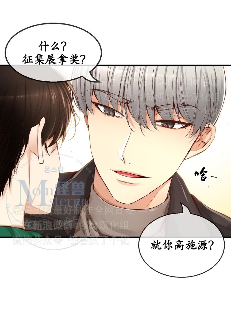 《如此男人》漫画最新章节第26-30话 免费下拉式在线观看章节第【22】张图片