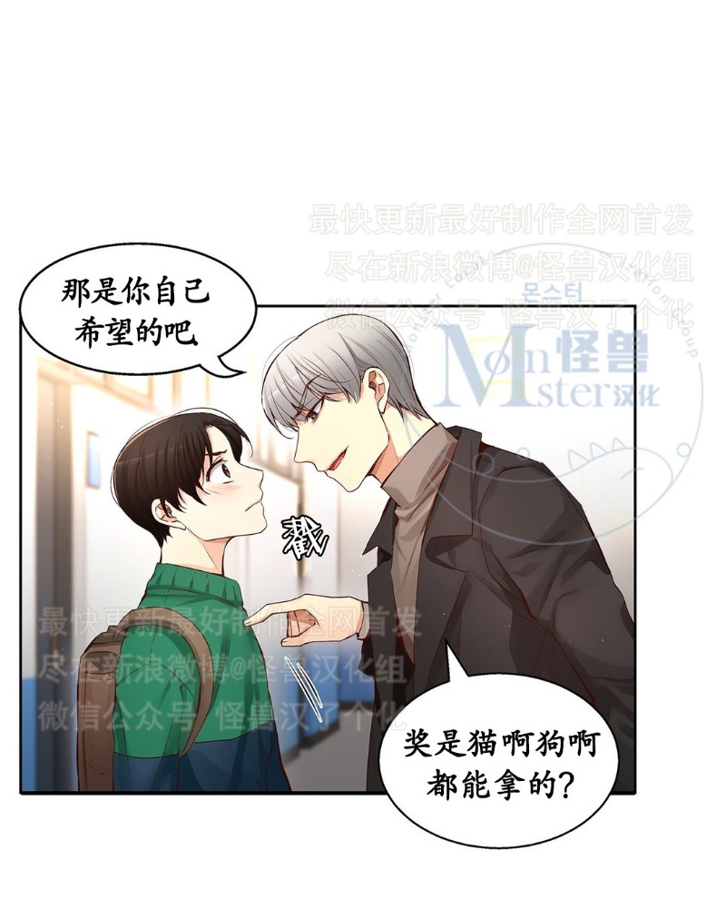 《如此男人》漫画最新章节第26-30话 免费下拉式在线观看章节第【23】张图片