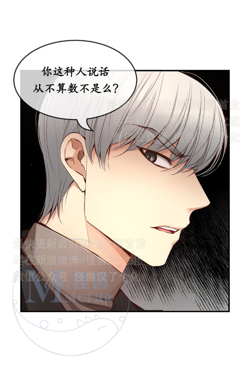 《如此男人》漫画最新章节第26-30话 免费下拉式在线观看章节第【26】张图片