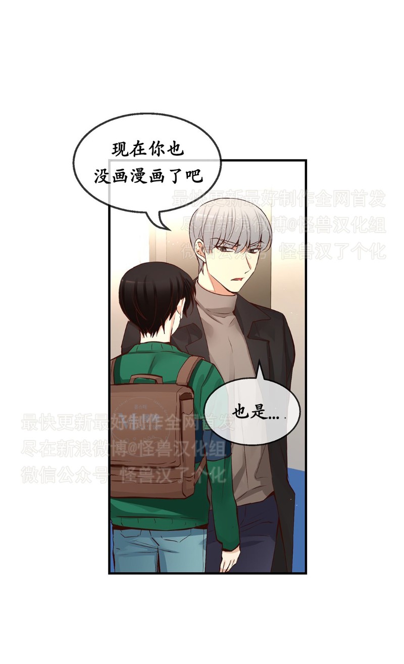 《如此男人》漫画最新章节第26-30话 免费下拉式在线观看章节第【25】张图片