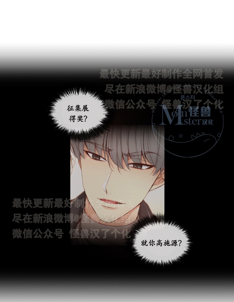 《如此男人》漫画最新章节第26-30话 免费下拉式在线观看章节第【32】张图片