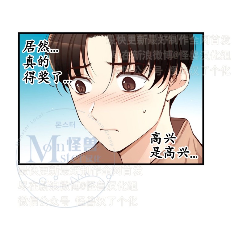 《如此男人》漫画最新章节第26-30话 免费下拉式在线观看章节第【46】张图片