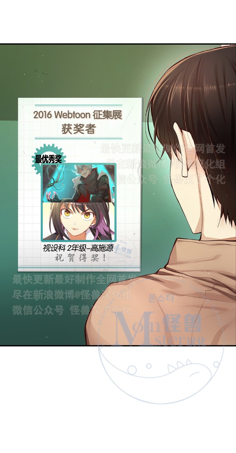 《如此男人》漫画最新章节第26-30话 免费下拉式在线观看章节第【50】张图片