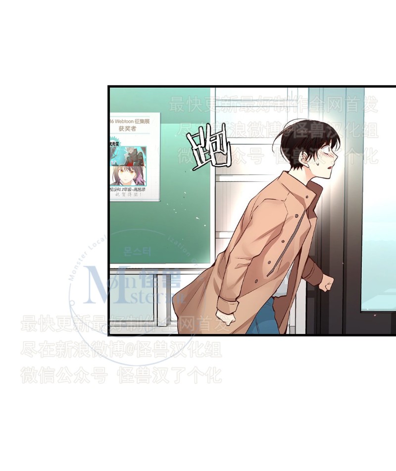 《如此男人》漫画最新章节第26-30话 免费下拉式在线观看章节第【52】张图片