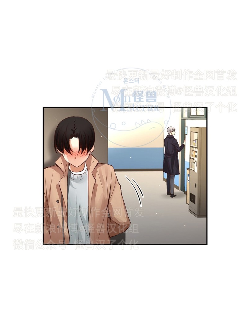 《如此男人》漫画最新章节第26-30话 免费下拉式在线观看章节第【57】张图片