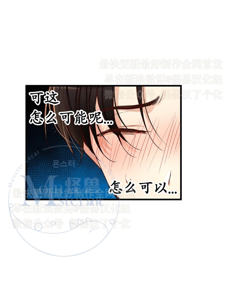 《如此男人》漫画最新章节第26-30话 免费下拉式在线观看章节第【60】张图片