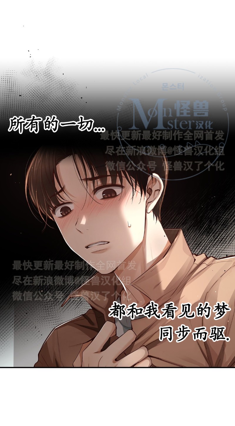 《如此男人》漫画最新章节第26-30话 免费下拉式在线观看章节第【59】张图片