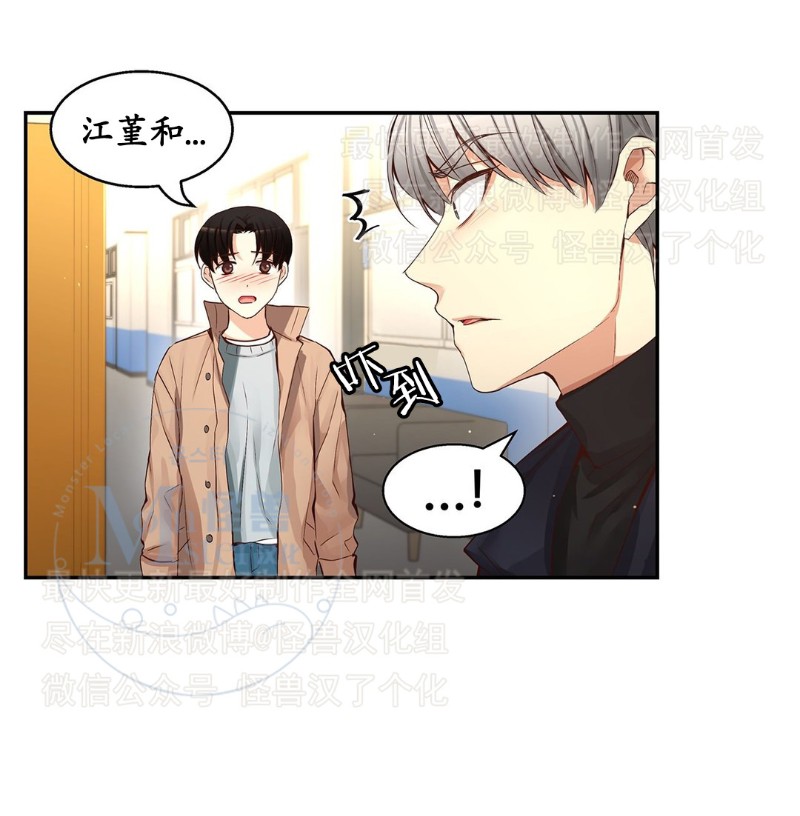 《如此男人》漫画最新章节第26-30话 免费下拉式在线观看章节第【62】张图片