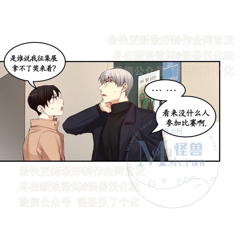 《如此男人》漫画最新章节第26-30话 免费下拉式在线观看章节第【66】张图片