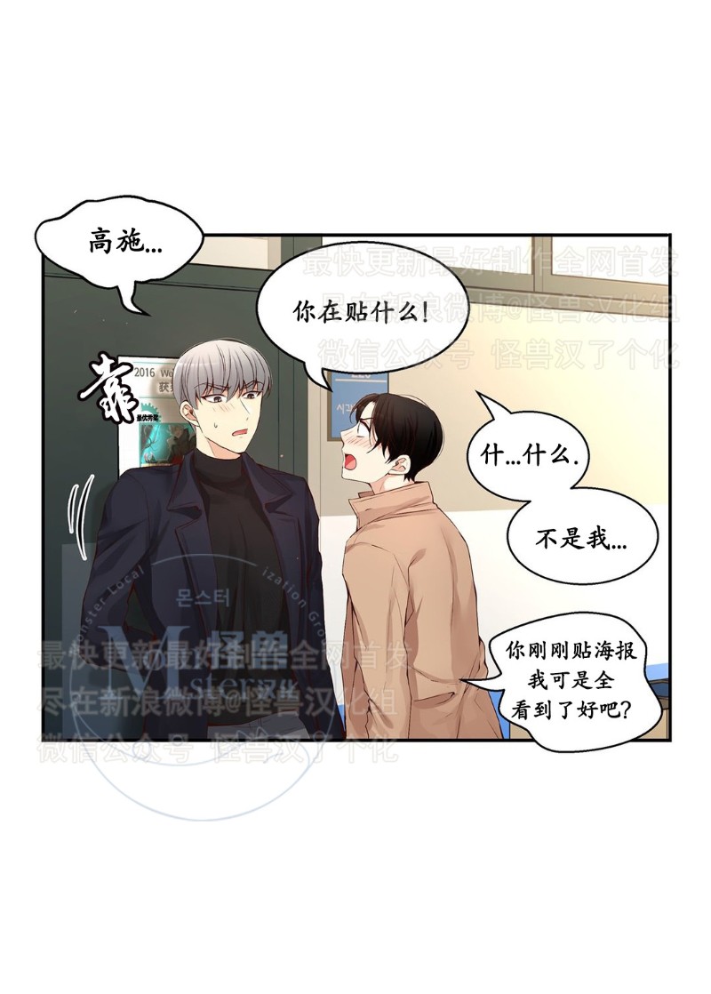 《如此男人》漫画最新章节第26-30话 免费下拉式在线观看章节第【64】张图片