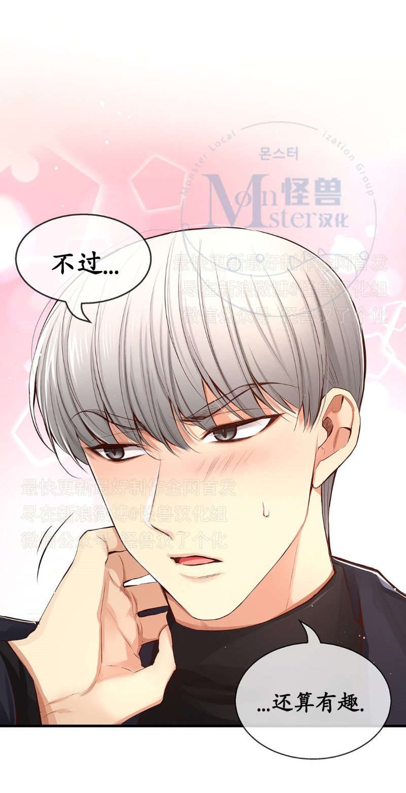 《如此男人》漫画最新章节第26-30话 免费下拉式在线观看章节第【68】张图片