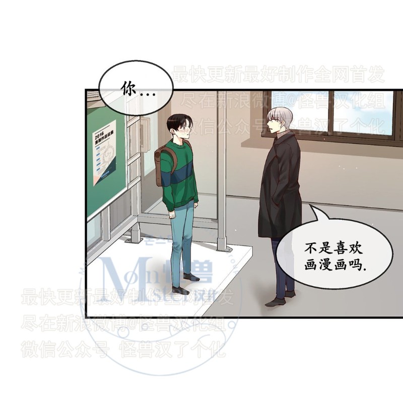 《如此男人》漫画最新章节第26-30话 免费下拉式在线观看章节第【8】张图片