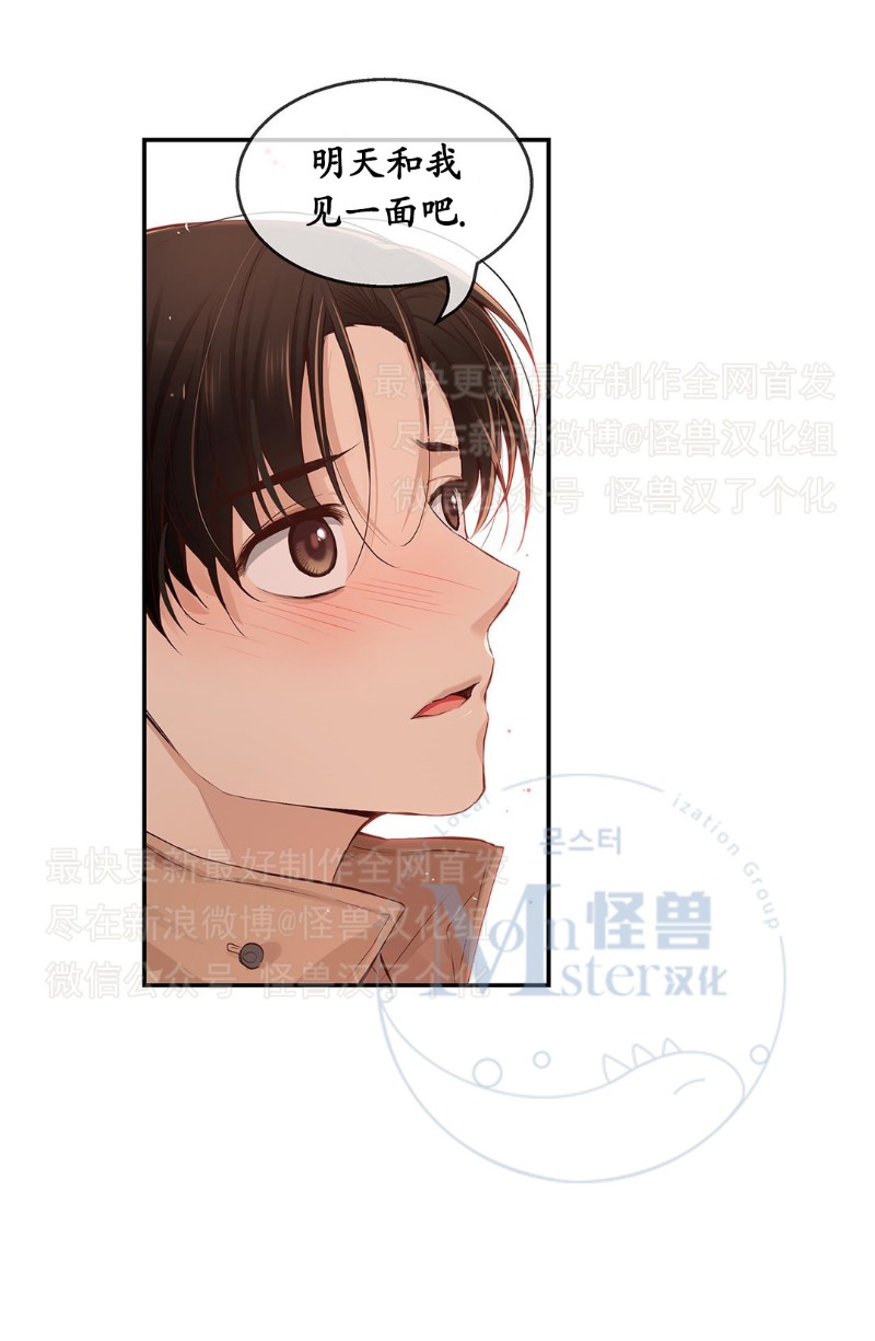 《如此男人》漫画最新章节第26-30话 免费下拉式在线观看章节第【75】张图片