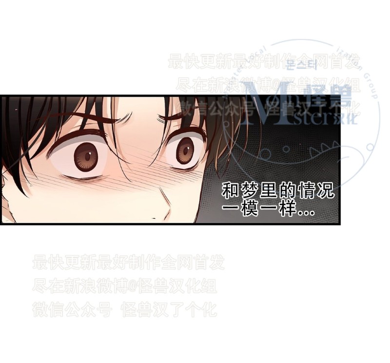 《如此男人》漫画最新章节第26-30话 免费下拉式在线观看章节第【9】张图片