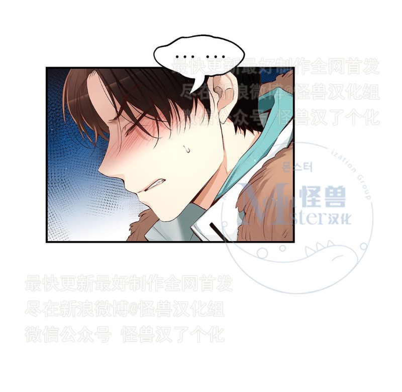 《如此男人》漫画最新章节第26-30话 免费下拉式在线观看章节第【82】张图片