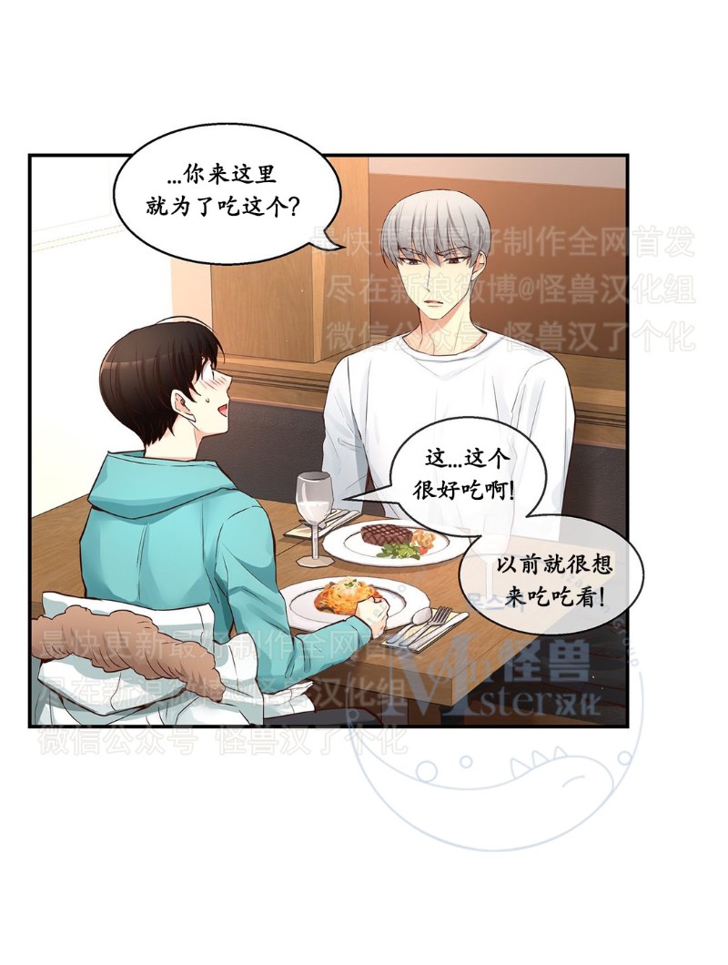 《如此男人》漫画最新章节第26-30话 免费下拉式在线观看章节第【89】张图片