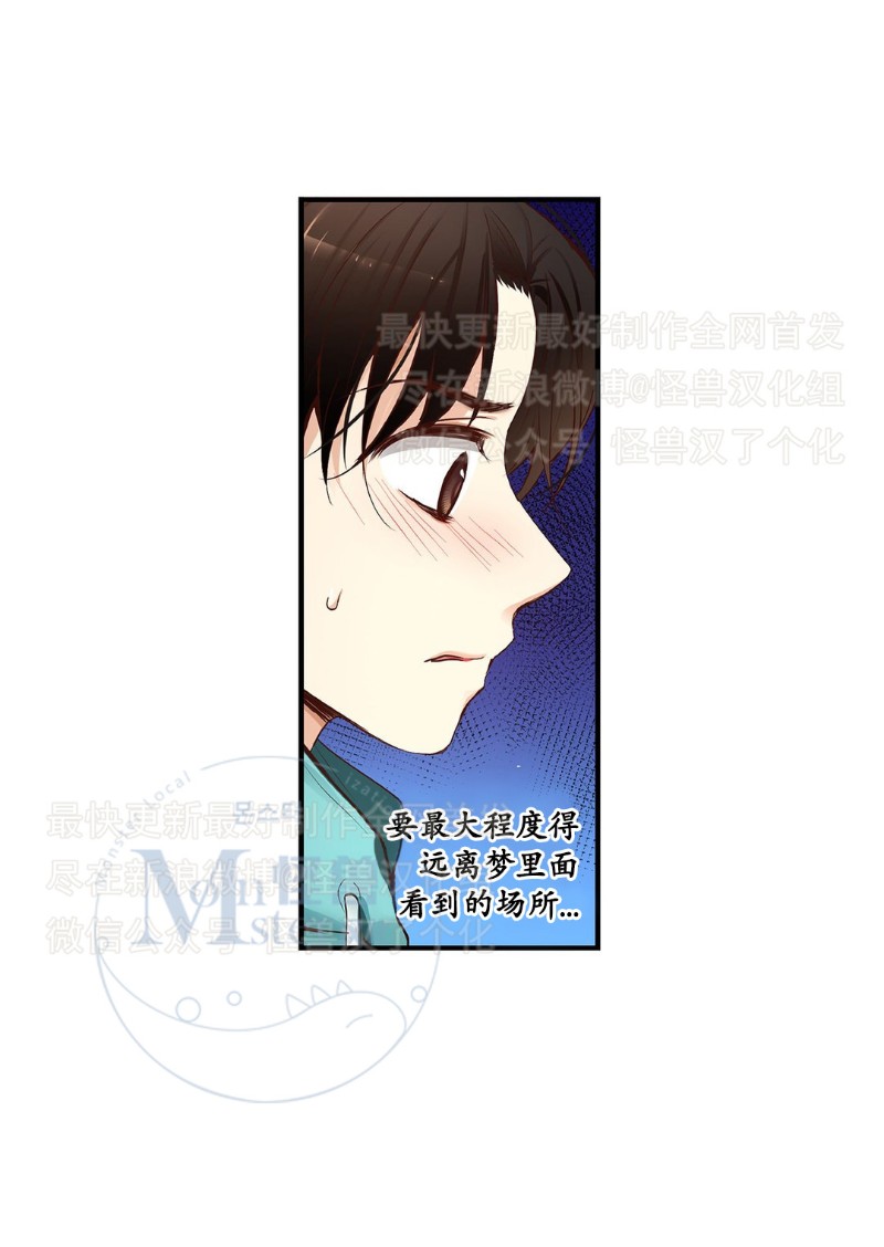 《如此男人》漫画最新章节第26-30话 免费下拉式在线观看章节第【90】张图片