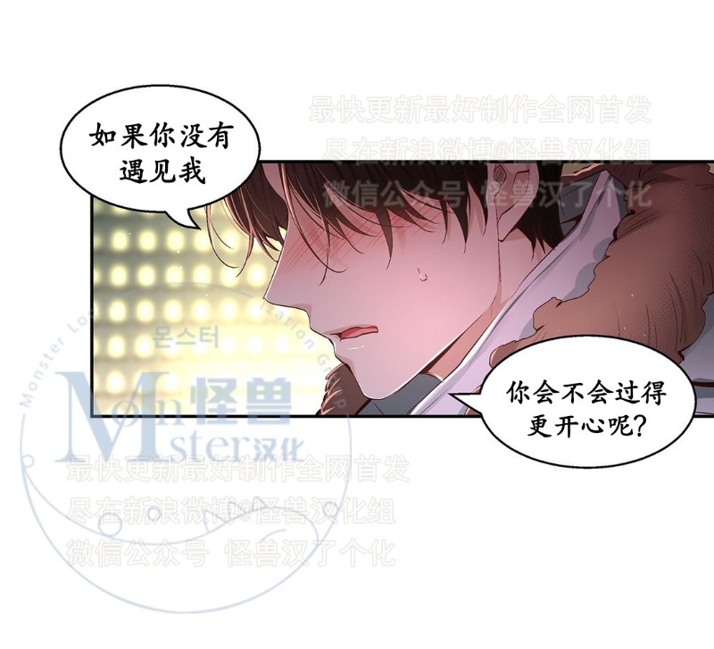 《如此男人》漫画最新章节第26-30话 免费下拉式在线观看章节第【101】张图片