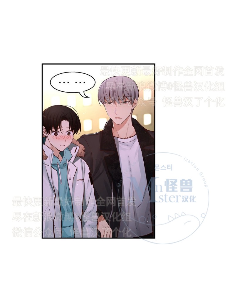 《如此男人》漫画最新章节第26-30话 免费下拉式在线观看章节第【102】张图片