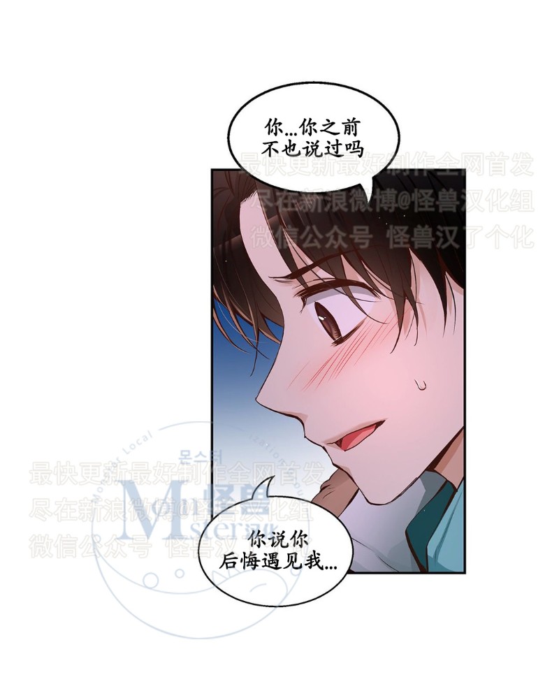 《如此男人》漫画最新章节第26-30话 免费下拉式在线观看章节第【103】张图片