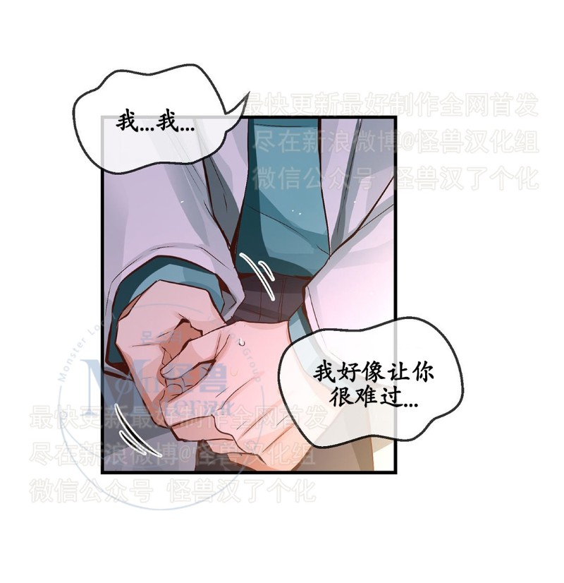 《如此男人》漫画最新章节第26-30话 免费下拉式在线观看章节第【104】张图片