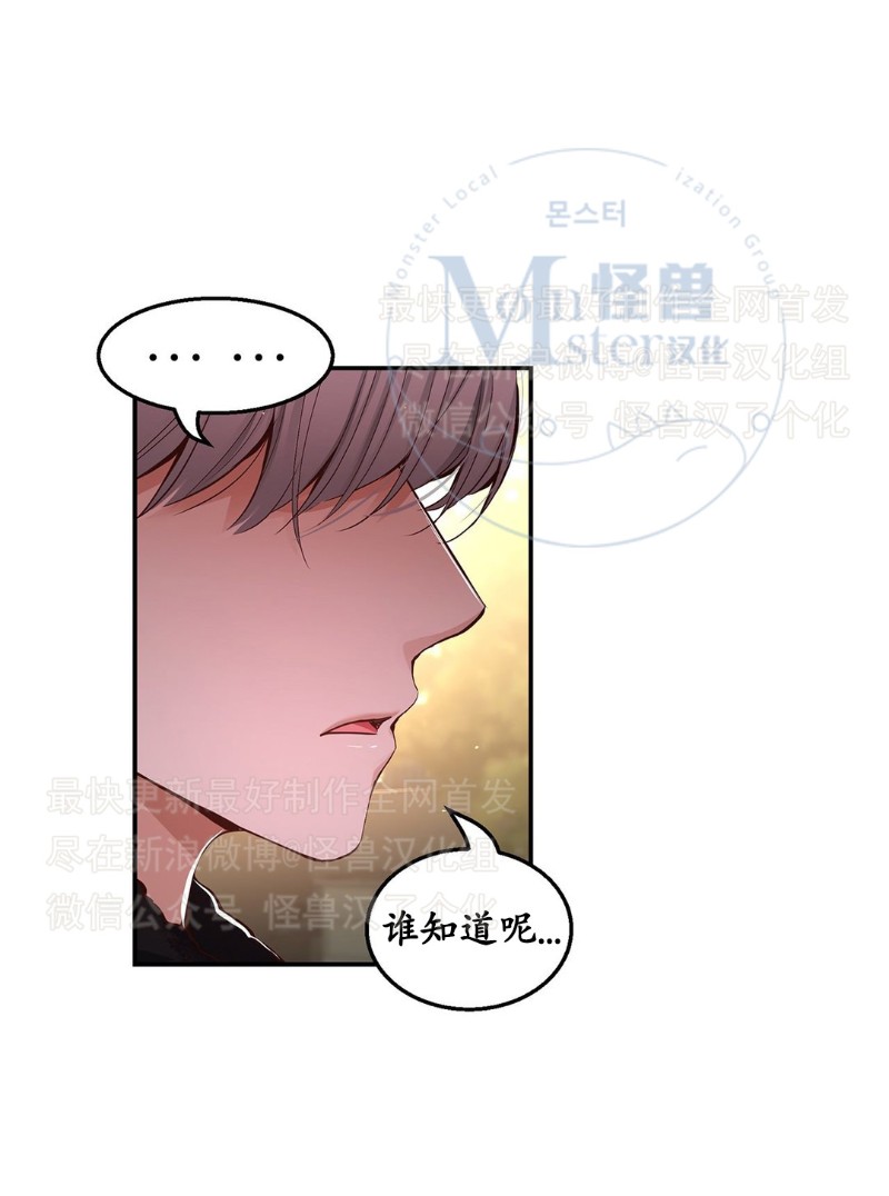 《如此男人》漫画最新章节第26-30话 免费下拉式在线观看章节第【107】张图片