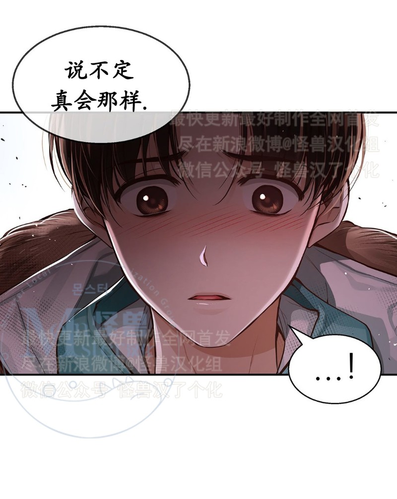 《如此男人》漫画最新章节第26-30话 免费下拉式在线观看章节第【108】张图片