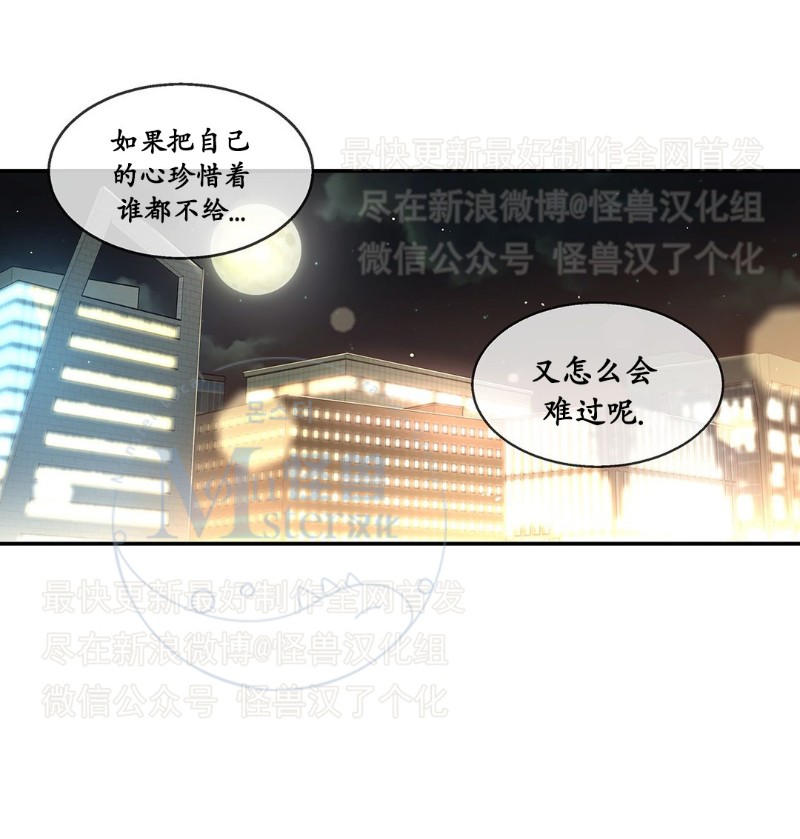 《如此男人》漫画最新章节第26-30话 免费下拉式在线观看章节第【109】张图片