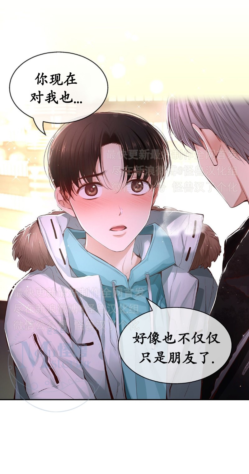 《如此男人》漫画最新章节第26-30话 免费下拉式在线观看章节第【120】张图片