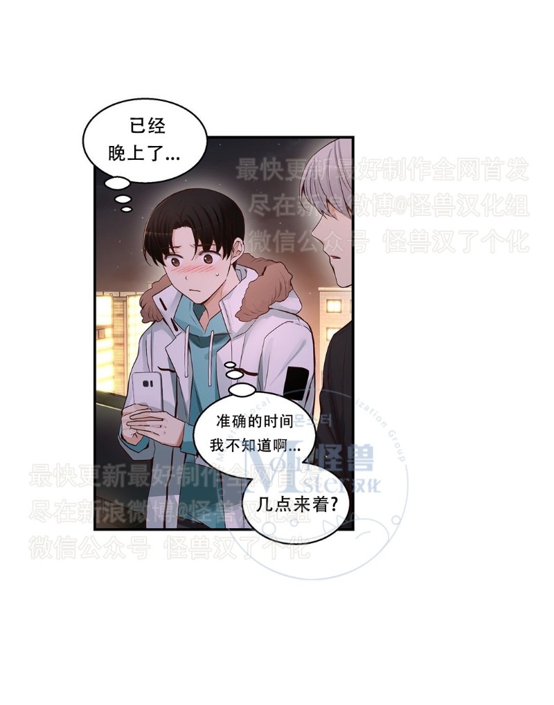 《如此男人》漫画最新章节第26-30话 免费下拉式在线观看章节第【92】张图片