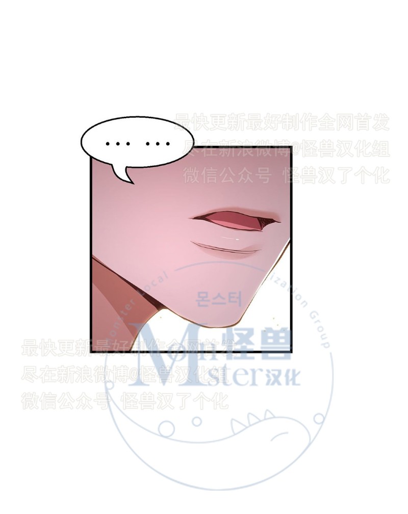 《如此男人》漫画最新章节第26-30话 免费下拉式在线观看章节第【122】张图片