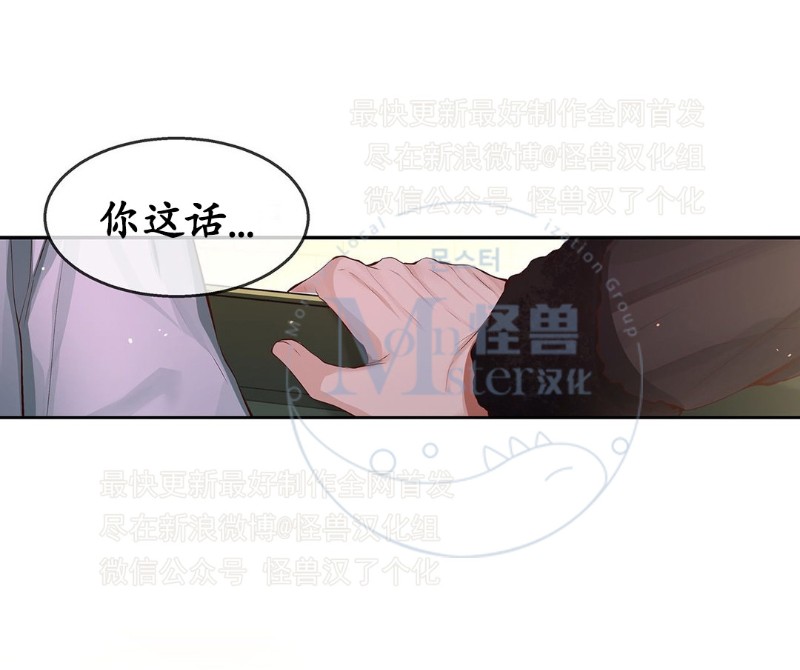 《如此男人》漫画最新章节第26-30话 免费下拉式在线观看章节第【123】张图片