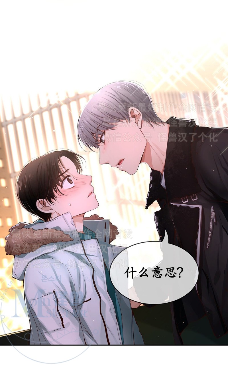 《如此男人》漫画最新章节第26-30话 免费下拉式在线观看章节第【124】张图片