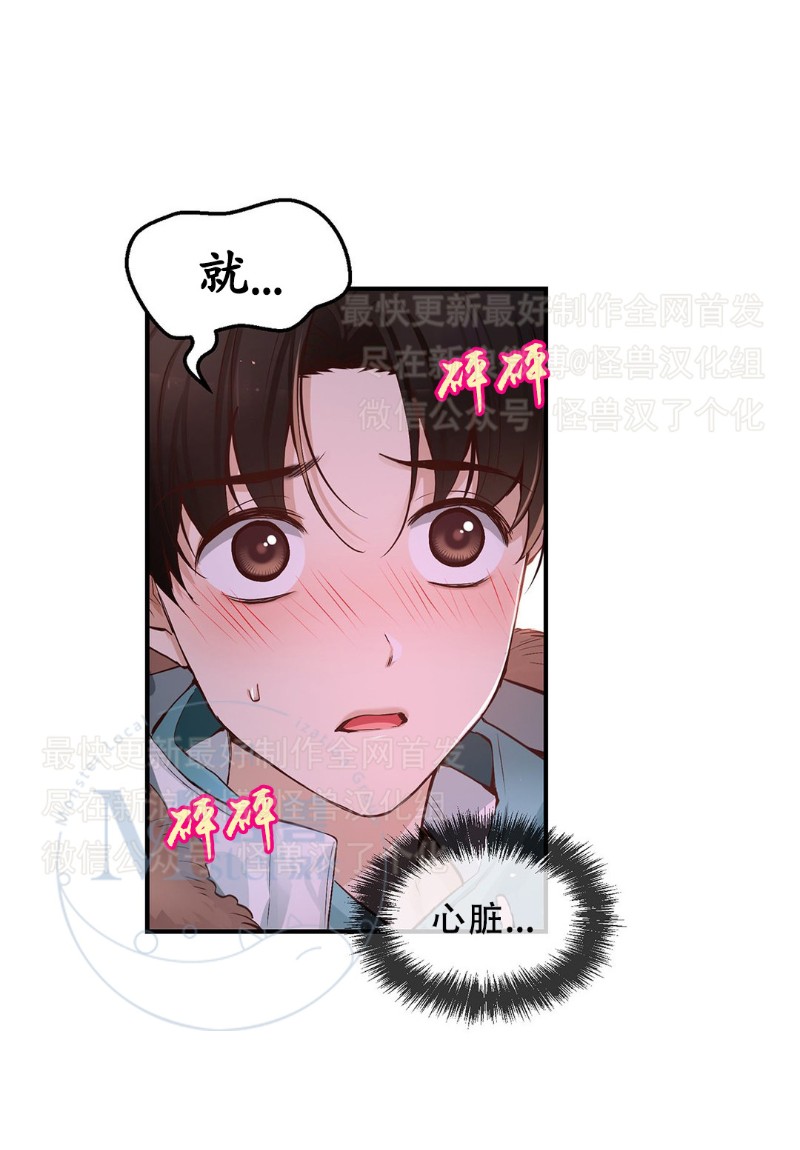 《如此男人》漫画最新章节第26-30话 免费下拉式在线观看章节第【125】张图片