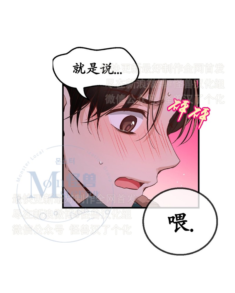 《如此男人》漫画最新章节第26-30话 免费下拉式在线观看章节第【126】张图片